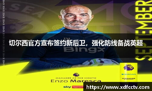 zoty中欧体育