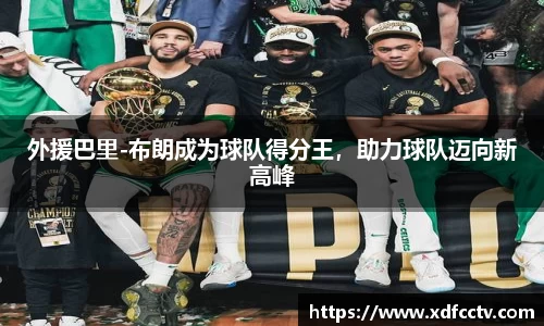中欧体育