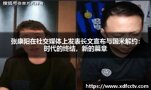 中欧体育