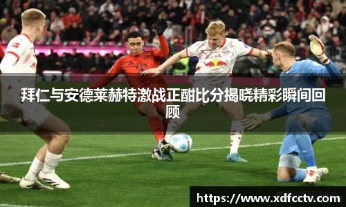 中欧体育