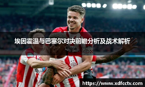 中欧体育