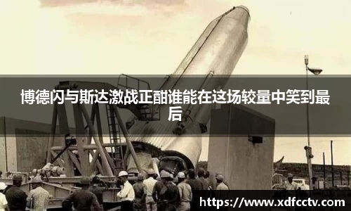 中欧体育